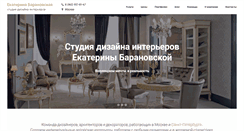 Desktop Screenshot of baranovskaya.com